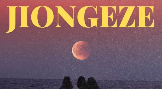 Download Audio | Davil X Dogo Elisha & Tinola – Jiongeze
